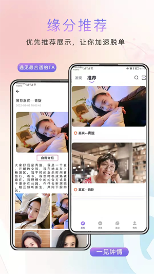 缘企政企婚恋app官方版