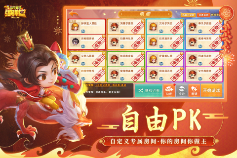 弹弹堂大冒险九游版1