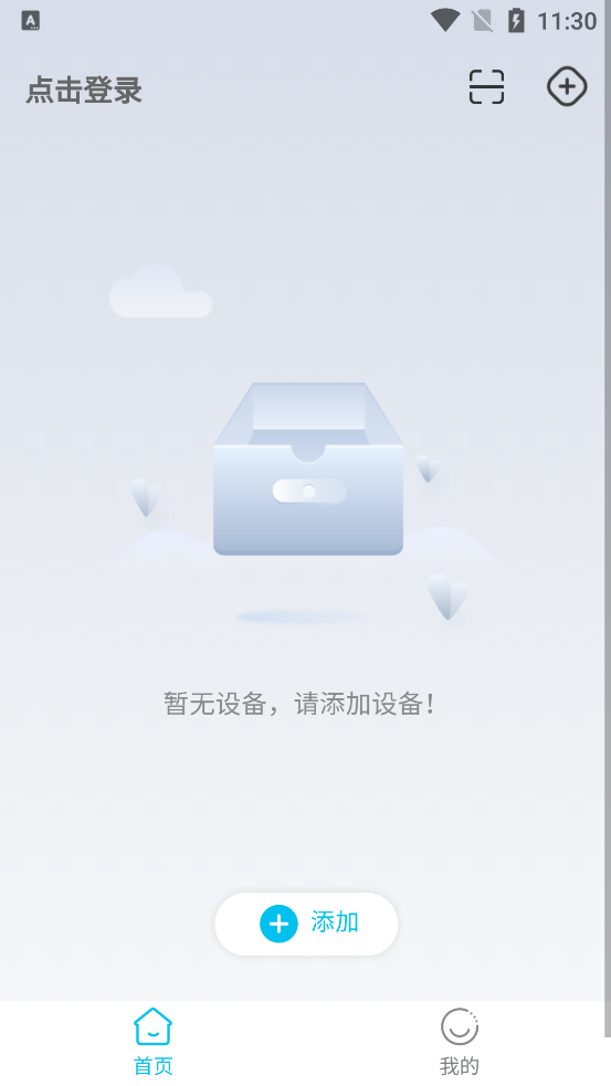 嘉佰达BMS手机App3