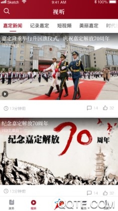 上海嘉定手机最新版
