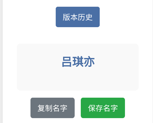 小说主角起名器app手机版 小说主角起名器app手机版