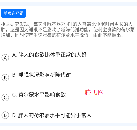 行测小助手app手机版