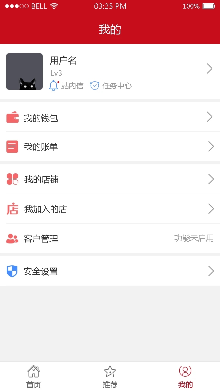 红码管家新商盟订烟手机版0