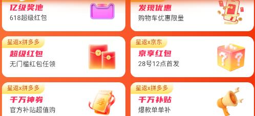星返app官方版 星返app官方版