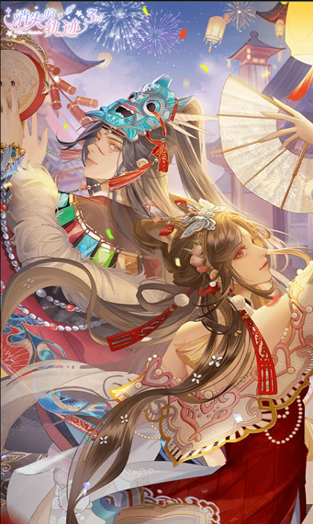 消失的轨迹官方版2