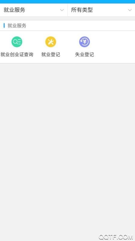 新疆智慧人社养老认证2