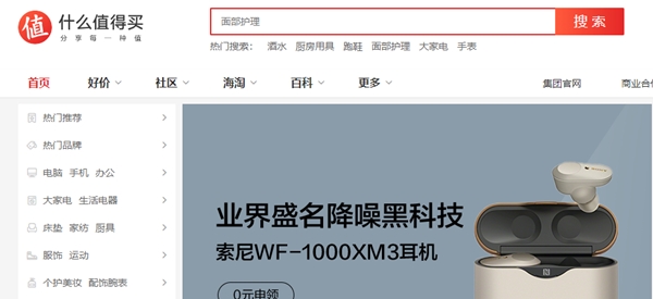 什么值得买app网购扫货神器 什么值得买app网购扫货神器
