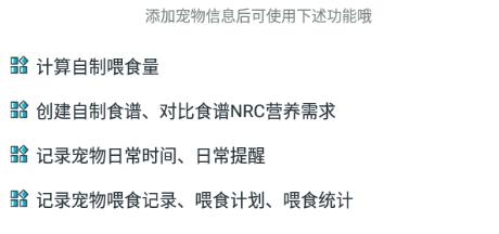 嗷呜猫狗食谱app官方版 嗷呜猫狗食谱app官方版