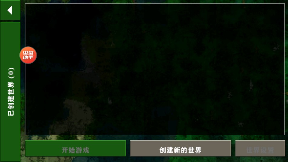 虫虫助手生存战争2中文版内置模组版(生存战争2.3联机版)0