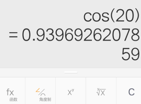 荣耀计算器app官方版
