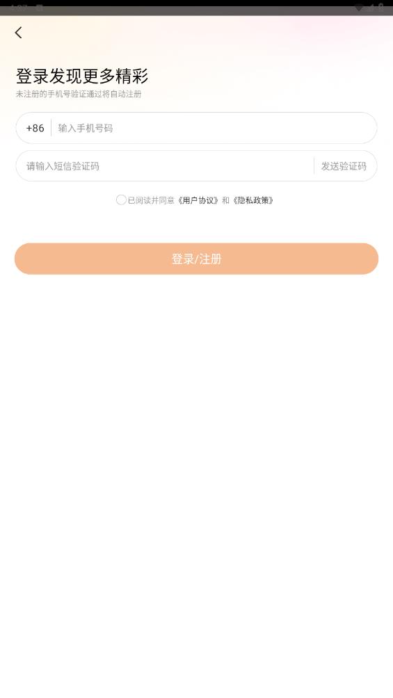 联盟王子app最新版2