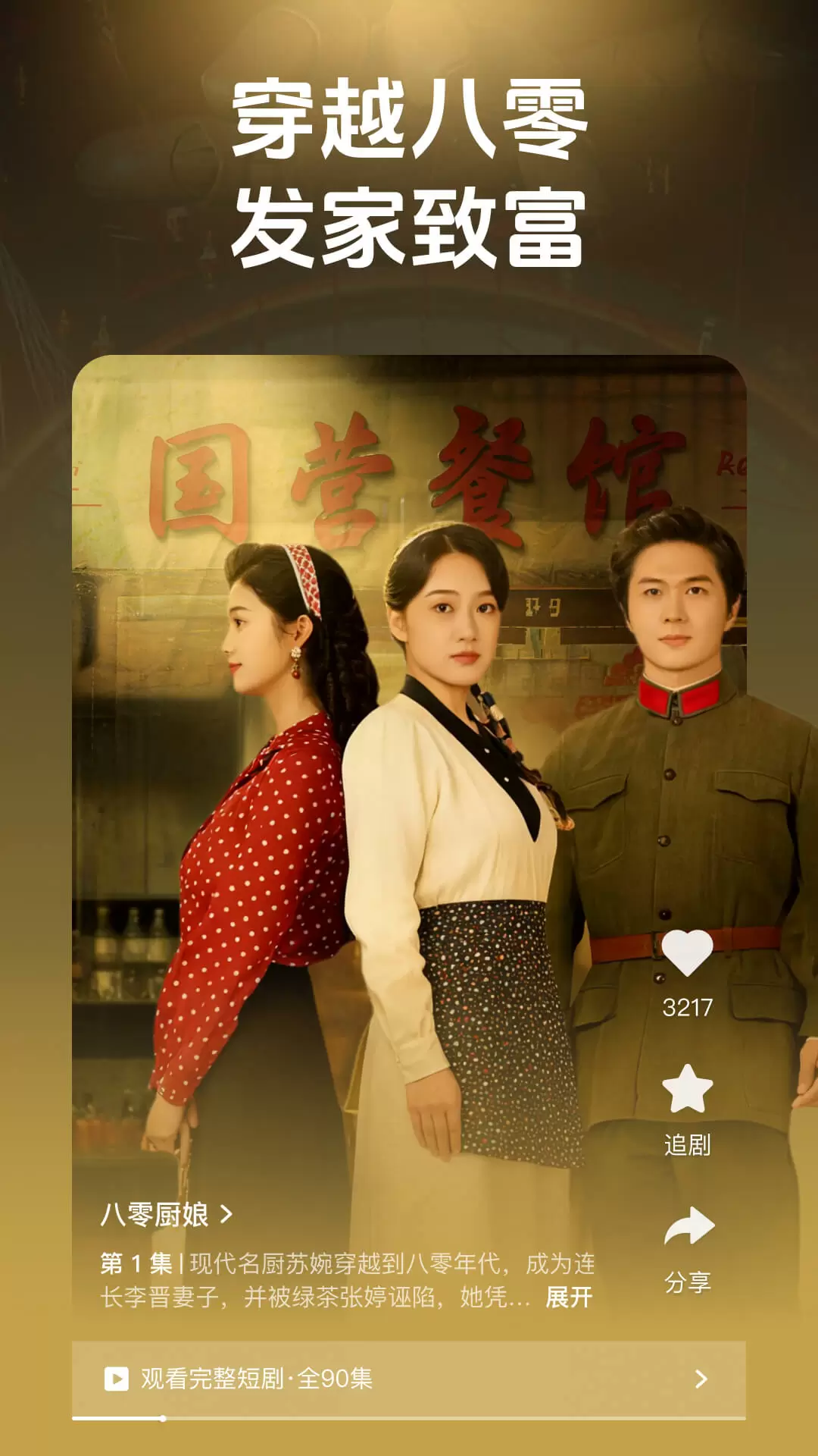 香果免费短剧app官方版2
