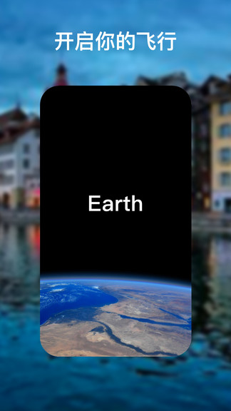 Earth地球最新版20261
