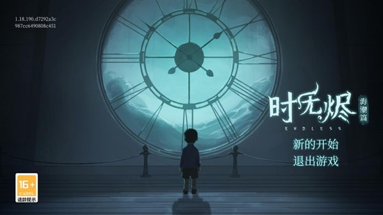 时无烬游戏官方版 时无烬游戏官方版