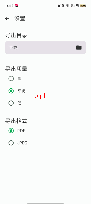 FairScan软件最新版