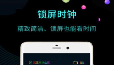 桌面时钟闹钟手机版(Digital Clock Widget) 桌面时钟闹钟手机版(Digital Clock Widget)