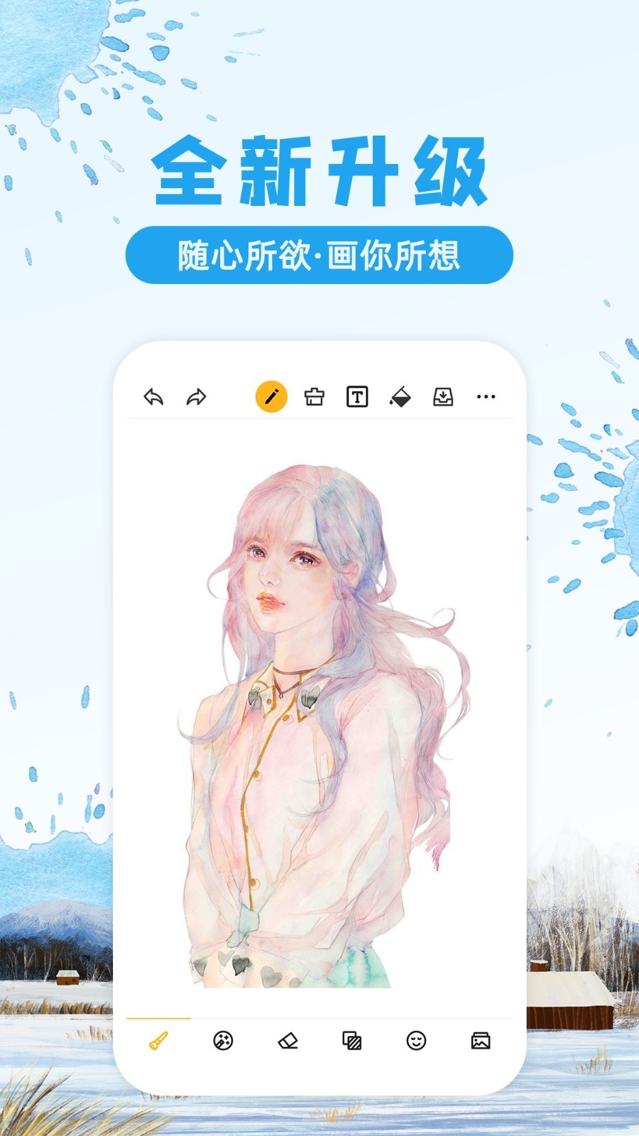 涂鸦画图软件手机版4