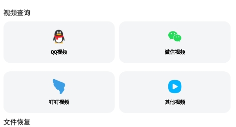 极简数据恢复管家app官方版