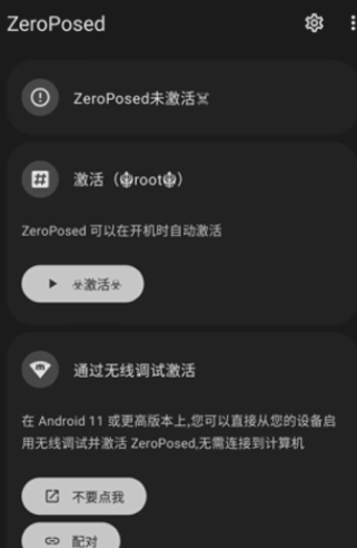 shizuku魔改版ZeroPosed安卓版 shizuku魔改版ZeroPosed安卓版