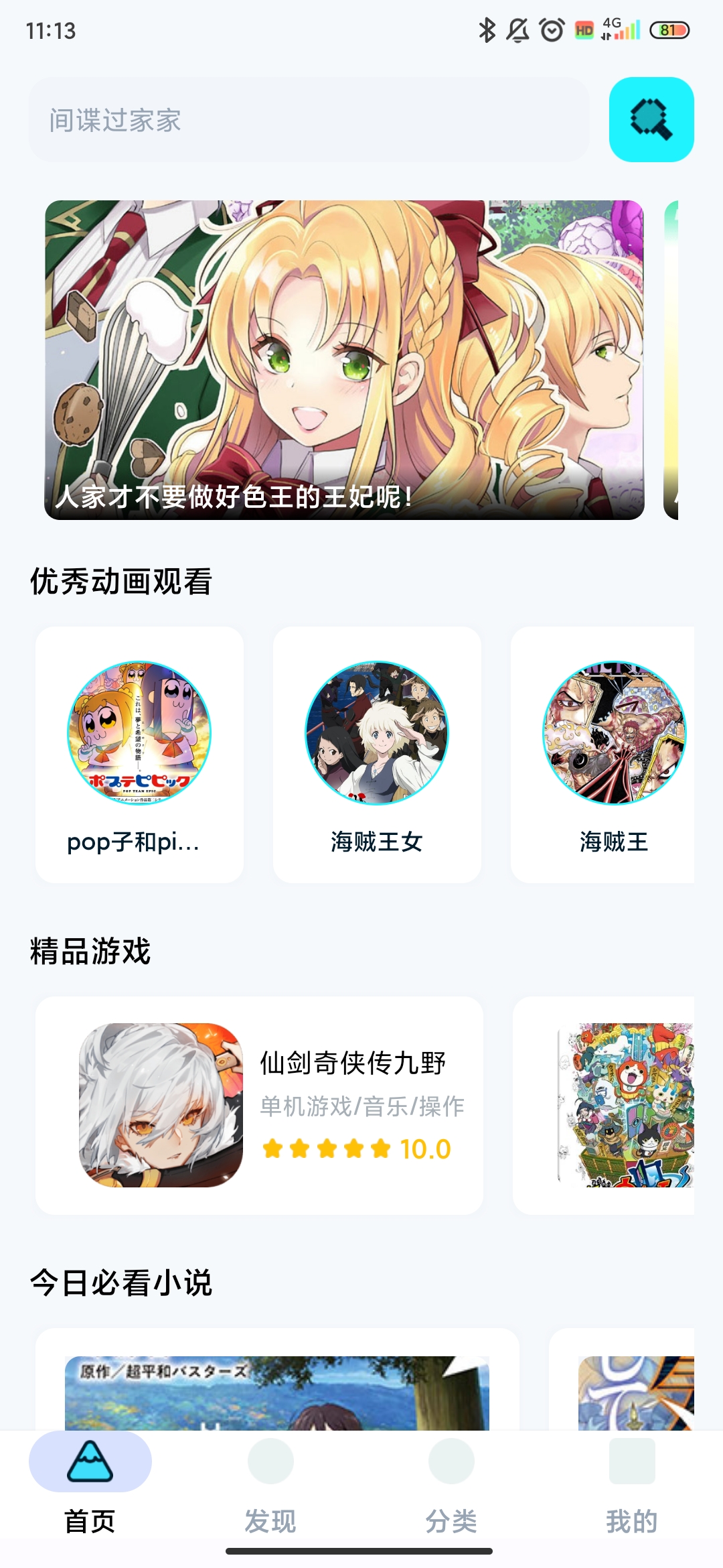 小冰箱app安卓版1