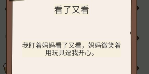 人生模拟器中国式人生国际服 人生模拟器中国式人生国际服