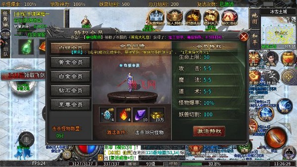 烈火斩手游最新版 烈火斩手游最新版