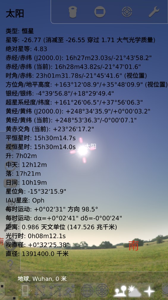 群星app官方版stellarium1