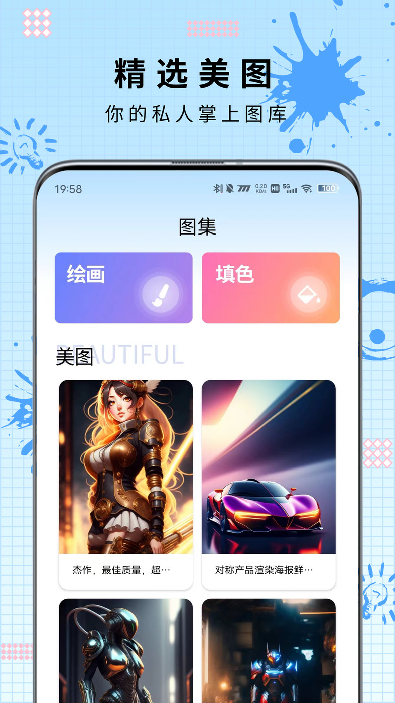 AI绘画填色软件app最新版0