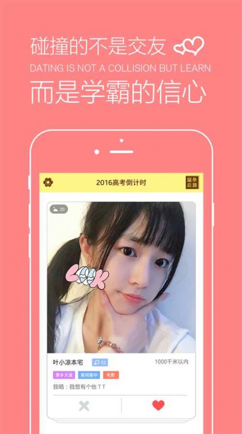 高考倒计时2026计时器app2