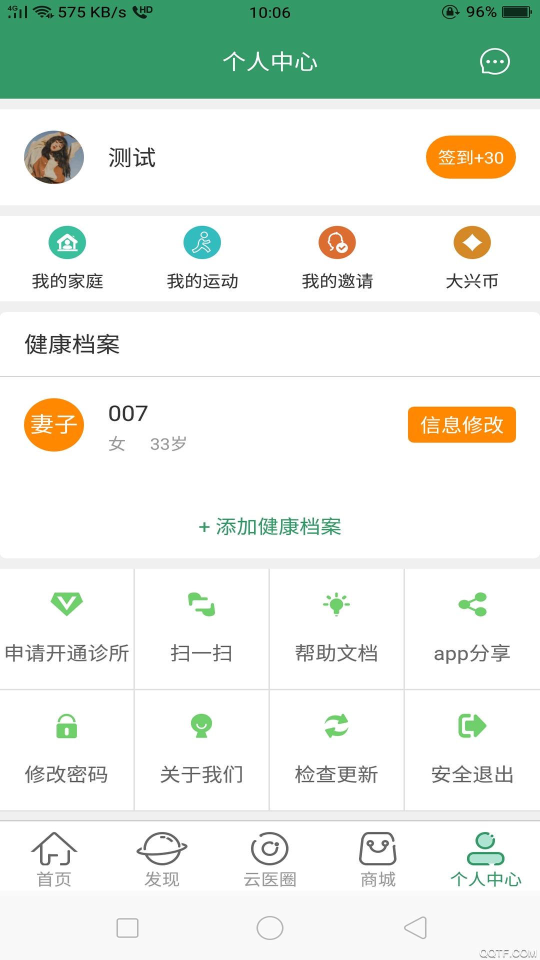 掌上徐矿总院app手机客户端0