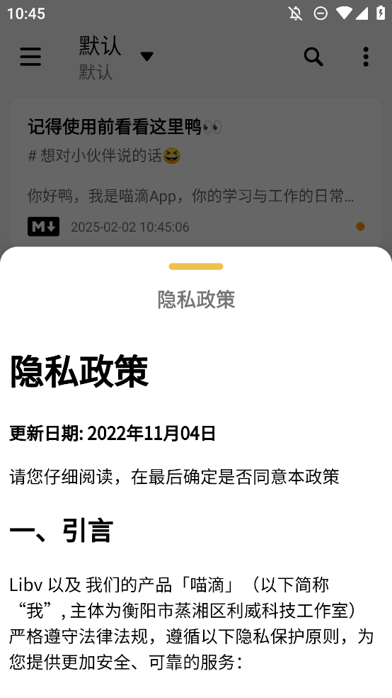 喵滴编译器app手机版2
