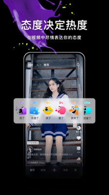 微视app最新版2