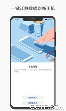 手机克隆app华为版