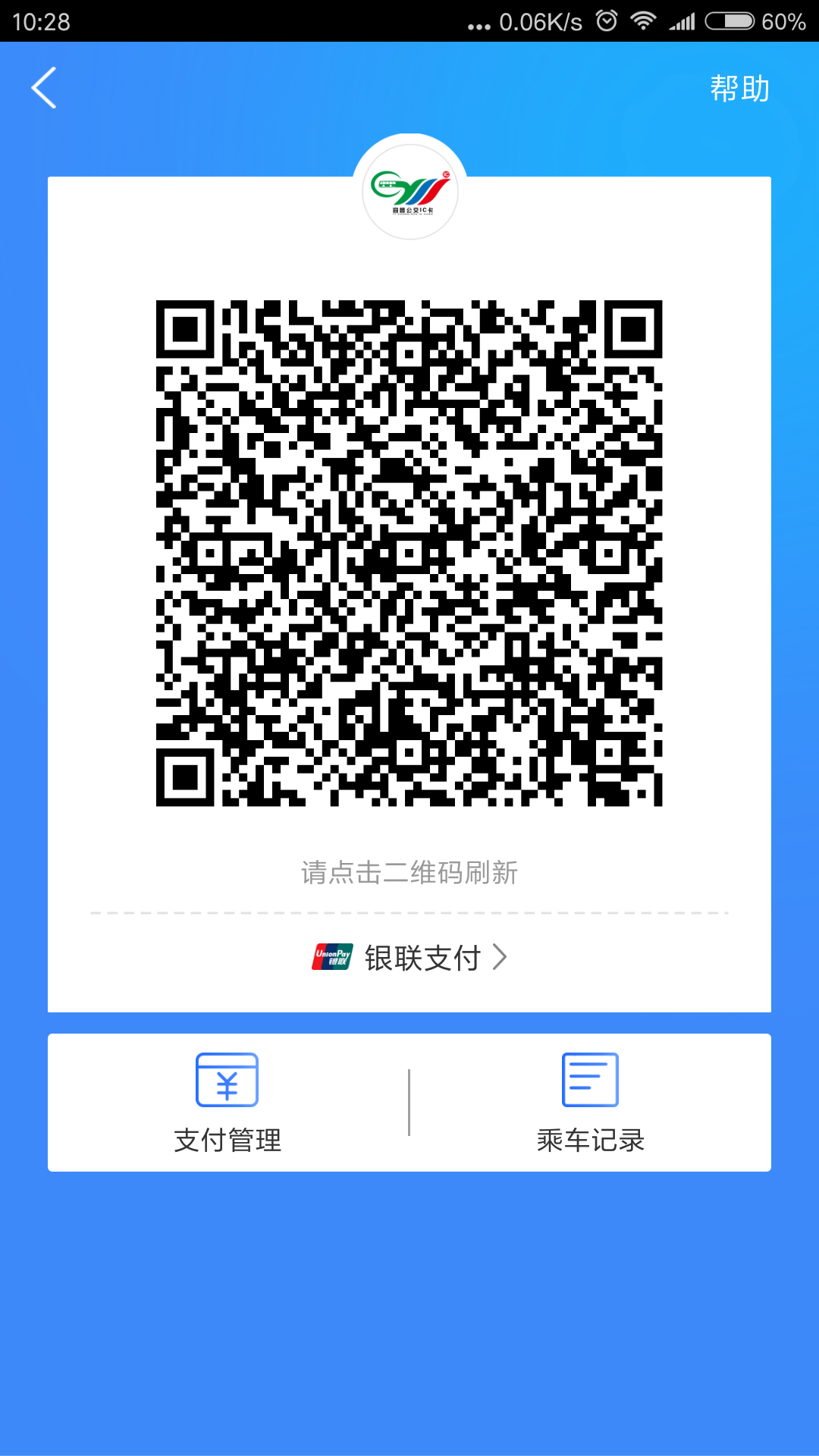 宜知行App最新版1