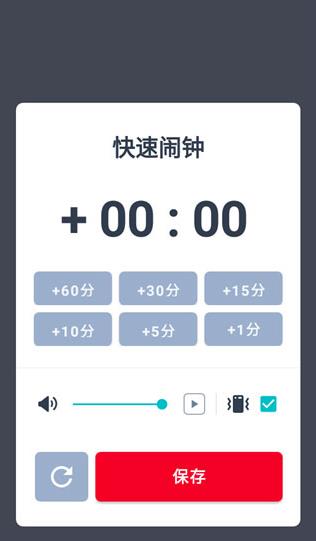 使命闹钟安卓版免费app 使命闹钟安卓版免费app