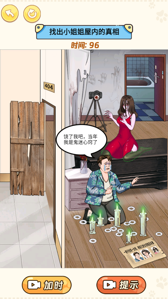 我是显眼包小游戏安卓版wsxyb3