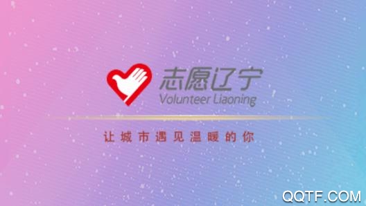 志愿辽宁登录注册入口 志愿辽宁登录注册入口