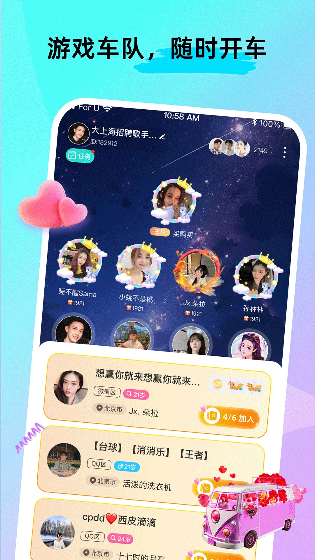 ForU软件最新版3