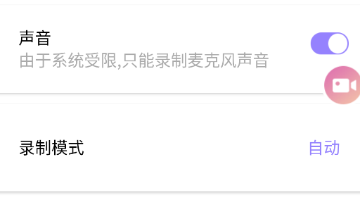 天联录屏专家app最新版 天联录屏专家app最新版