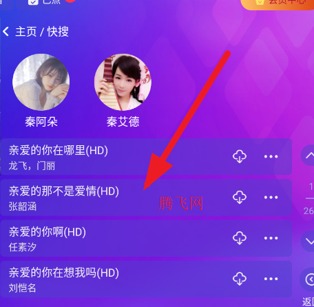 炫音KTV官方版 炫音KTV官方版