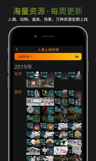 pofi无限人偶安卓版1