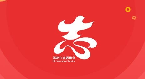 龙江志愿汇app官方版