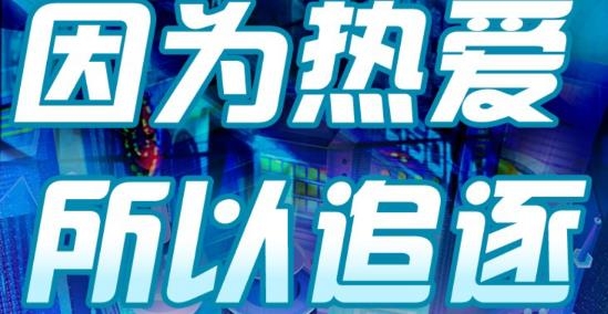 推线电竞app最新版 推线电竞app最新版
