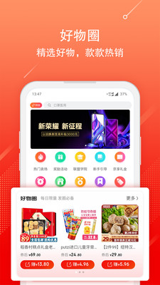 京粉返利app官方版2