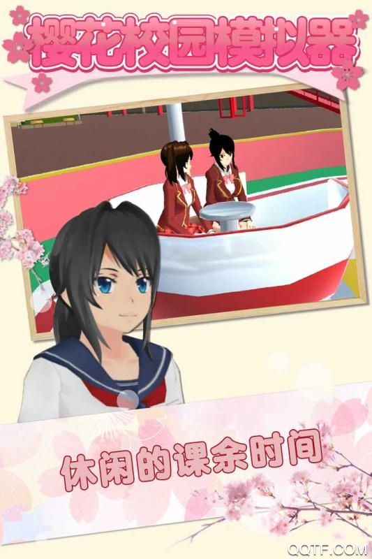 樱花校园模拟器手游最新版(SAKURA SchoolSimulator)3