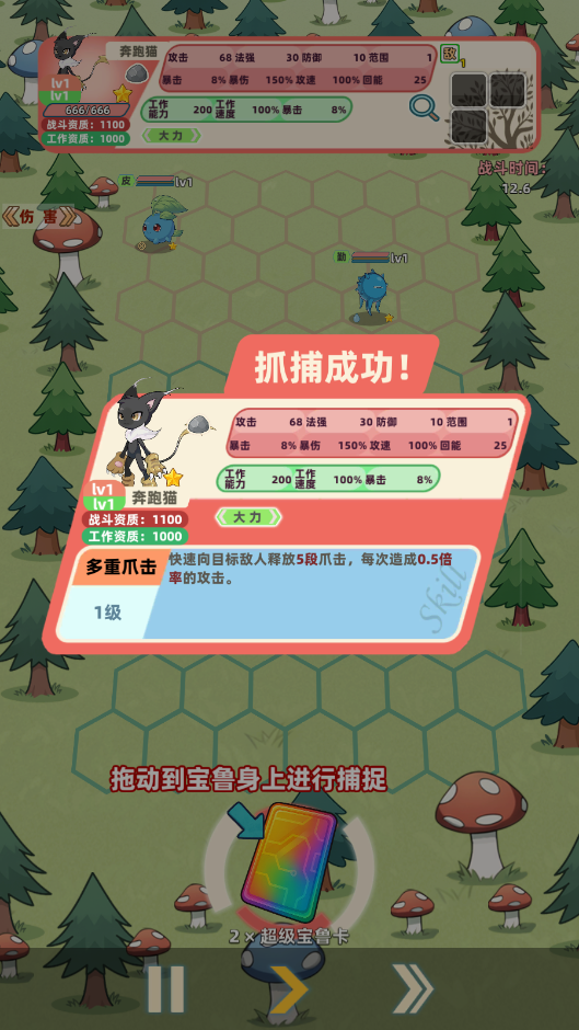 总之就是肉鸽抓宠自走棋手游正版1