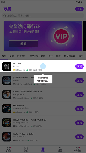 Smule卡拉ok最新版本 Smule卡拉ok最新版本