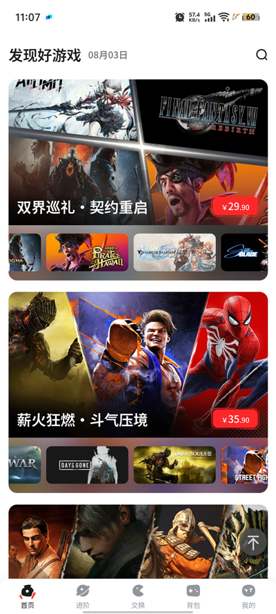 OOGAME游戏盒最新版2