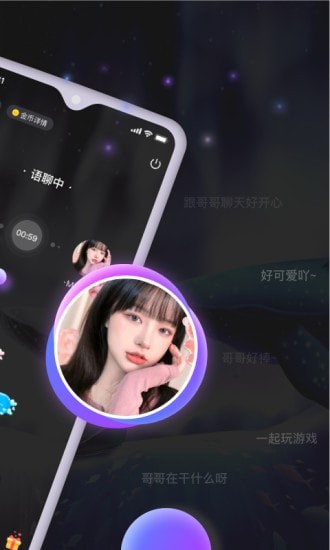 bb语音app安卓版0