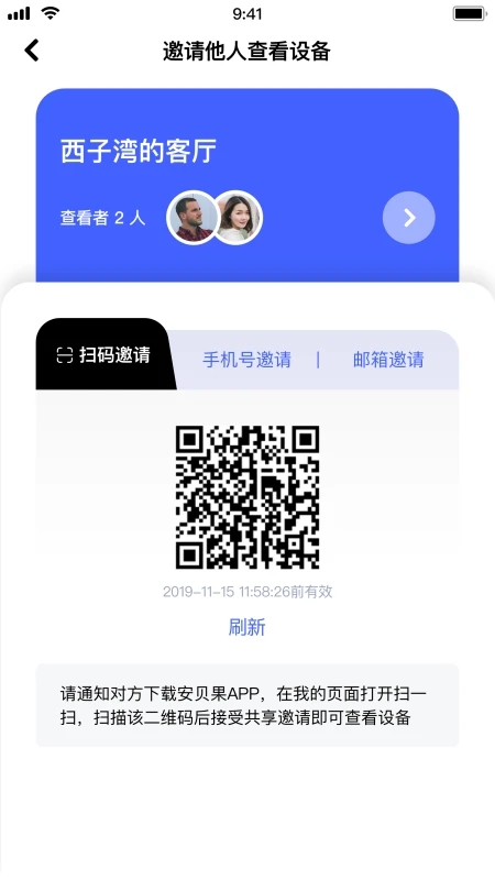极视云手机客户端1